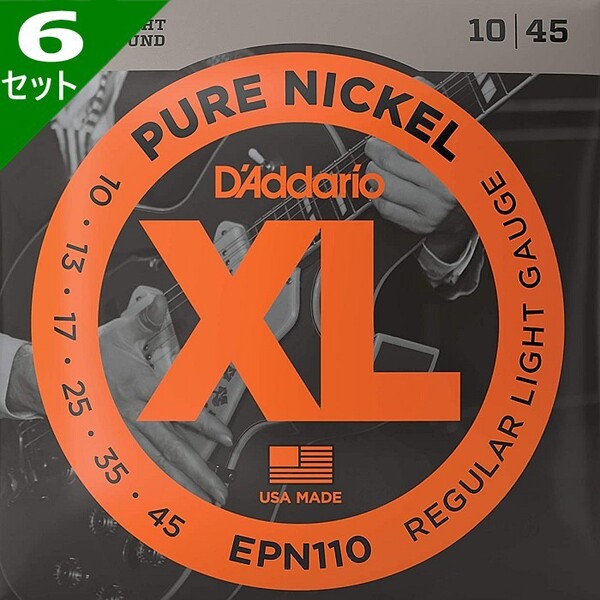 6セット D'Addario EPN110 Pure Nickel 010-045 ダダリオ エレキギター弦