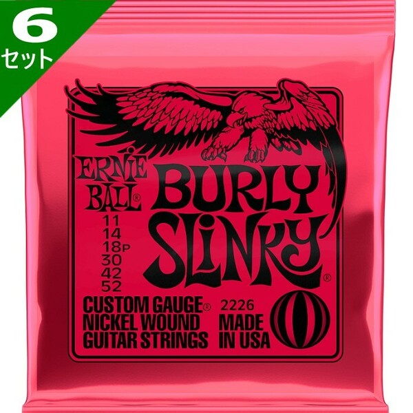 6セット ERNIE BALL #2226 Burly Slinky 011-052 アーニーボール エレキギター弦