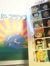 集英社アニメシリーズ「ドクタースランプアラレちゃん　7　ペンギン村SOS」昭和56年１刷　原作・鳥山明【送料無料】_画像4