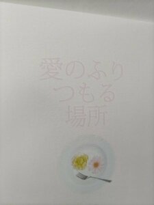 SnowMan同人誌愛のふりつもる場所、阿部X佐久間、ひでちよ