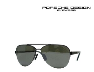 【PORSCHE DESIGN】　ポルシェデザイン　サングラス　P8676-C　マットガンメタル　国内正規品