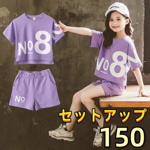  Kids setup Logo T-shirt short pants girl summer thing purple 150