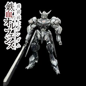 HG 1/144 鉄血のオルフェンズ ガンダムバルバトスルプス　アイアンブラッドコーティング風塗装完成品！！