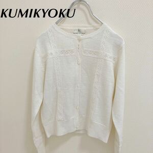 KUMIKYOKU Kumikyoku race cardigan spring knitted girl eggshell white size L L(130) Onward 