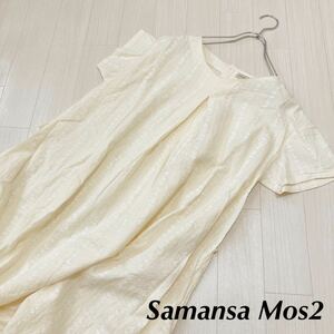 Samansa Mos2 サマンサモスモス　ワンピース　半袖　サイズフリー　コットン100% クリーム色