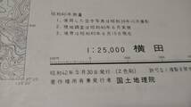 古地図 　横田　福島県　　地図　地形図　資料　46×57cm　　昭和40年測量　　昭和42年印刷　発行　A　_画像7