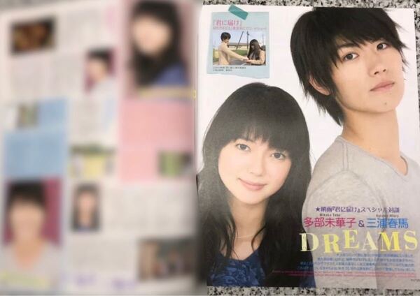 Wink up 2010年10月号 君に届け