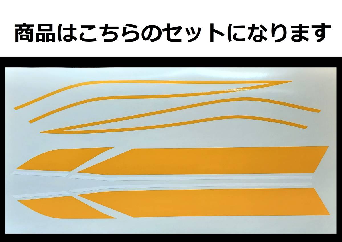 ゼファー400X 赤タイガー オレンジライン ステッカーセット 新品