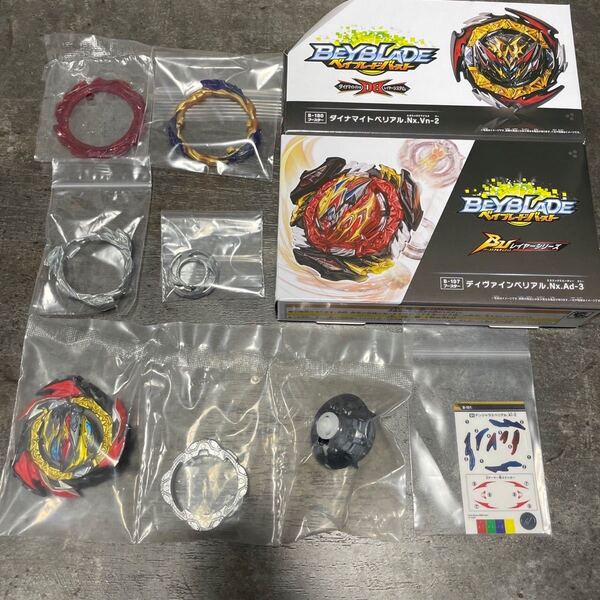 ベリアル3種 パーフェクトギアセット