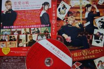 【DVD】『 かぐや様は告らせたい ~天才たちの恋愛頭脳戦~ 』興収22億、動員180万人突破の大ヒット！◆ 超異色の恋愛・頭脳戦！_画像1