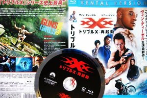 【Blu-ray】『 トリプルX:再起動 』◆ ヴィン・ディーゼル主演 ◆「新次元のアクション」体感・スリル満載に息を呑む話題作！