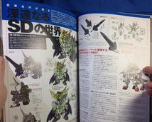 GHL ガンダムホビーライフ 003 KADOKAWA 9784048661300 U.C0079-0088 センチネル Sガンダム アドバンスオブZ ガンタムTR-1 ヘイズル_画像10