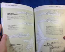 ヴァリアブルファイター マスターファイル VF-25メサイア 新たなる救世主 9784797362084 メカ解説書 運用 部隊カラー マーキング_画像6