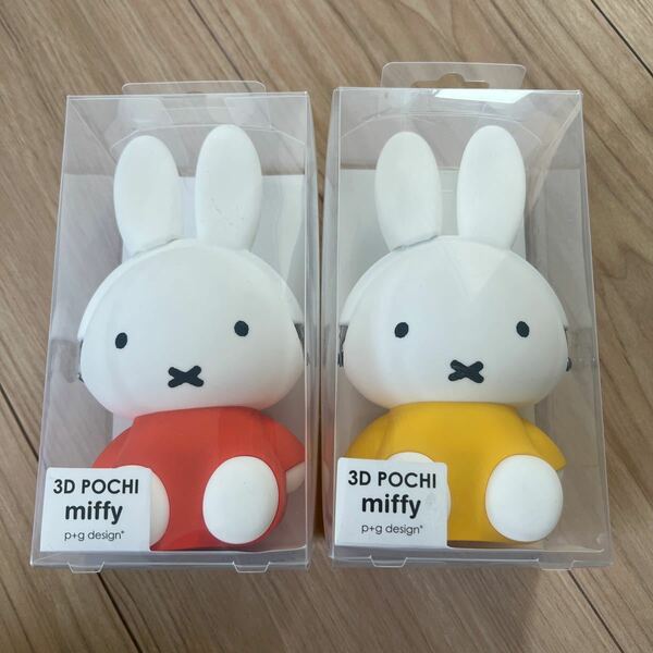 ミッフィー miffy シリコンポーチ　ポーチ　3D POCHI