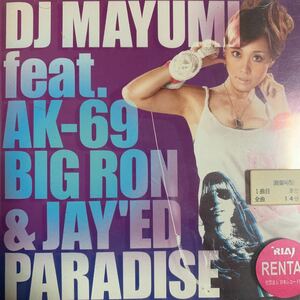 DJ MAYUMI 『PARADAISE』AK-69,BIGRON,JAY'ED,後藤真希,FALCO&SHINO