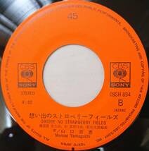 山口百恵 : 一恵 / 想い出のストロベリーフィールズ 国内盤 中古 アナログ EPシングル レコード盤 1980年 09SH 894 M2-KDO-699_画像9