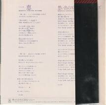 山口百恵 : 一恵 / 想い出のストロベリーフィールズ 国内盤 中古 アナログ EPシングル レコード盤 1980年 09SH 894 M2-KDO-699_画像3