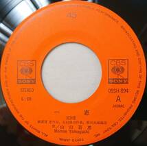 山口百恵 : 一恵 / 想い出のストロベリーフィールズ 国内盤 中古 アナログ EPシングル レコード盤 1980年 09SH 894 M2-KDO-699_画像7
