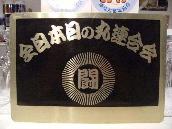 右翼政治結社の値段と価格推移は？｜12件の売買データから右翼政治結社