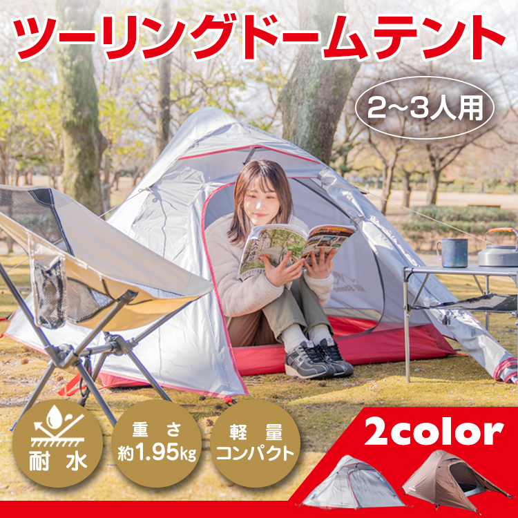 ソロテントの値段と価格推移は?|1,236件の売買情報を集計した ソロテントの値段と価格推移は?|1,236件の売買情報を集計した