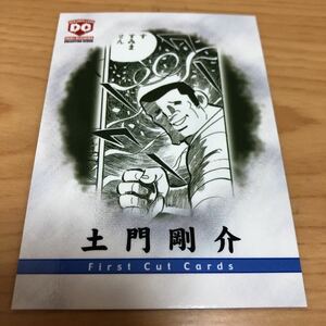 エポック社 水島新司コレクション2001 ドカベンカード #078 土門剛介　初登場シーン　横浜学院高校