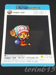 ナツコミ2020 SNS風プレミアムキャラクターカード チョッパー ワンピース 集英社　週刊少年ジャンプ