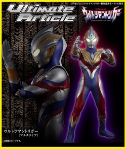 新品未開封　プレミアムバンダイ　メガハウス　Ultimate Article ウルトラマントリガー （マルチタイプ）