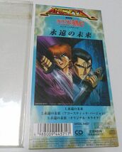 CDシングル アニメタル 永遠の未来 中古（レンタル落ち） _画像2