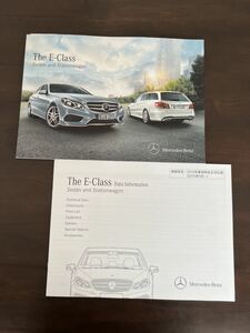 2015 year 4 month issue Mercedes * Benz E Class sedan & Station Wagon catalog + main various origin paper 