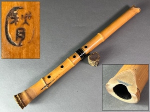 琴古流 尺八 在銘 秋月 一印 木管楽器 和楽器 全長約55.4cm 能 雅楽 狂言 伝統芸能