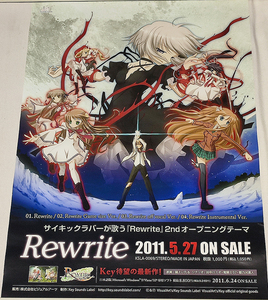 Rewrite 2ndオープニングテーマ 販促用 B2 ポスター 非売品 /Key KSL