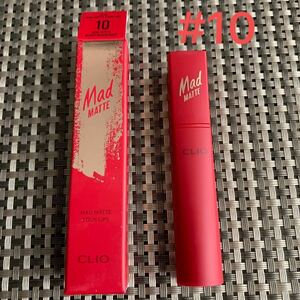 クリオ　マッドマットステインリップ　10番　CLIO MAD MATTE STAIN LIPS 