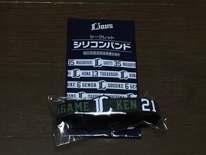 埼玉西武ライオンズ　シークレットシリコンバンド　2022 十亀 剣　21