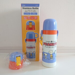 スヌーピー22 新品 470ml 2way ステンレスボトル 430ml