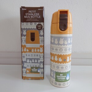 1点のみ! となりのトトロ 新品ワンプッシュステンレス ダイレクトマグボトル 140ml
