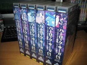 ハーロック・サーガ ニーベルングの指環 全6巻SET|松本零士原作