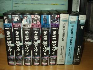  private ... Mike all 6 volume + theater version all 3 volume SET|.. regular ./ Nakashima Mika / Igawa Haruka 