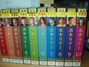  ho terrier - all 10 volume SET[ Japanese dubbed version ]pe*yon Jun /son*hegyo