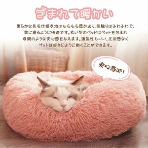 ペットベッド 犬 猫 ペット用品 かわいい ふわふわ クッション ピンク 洗える