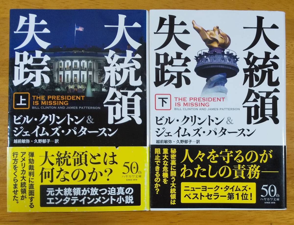 2025年最新】Yahoo!オークション -ビル・クリントンの中古品