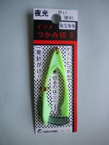 isome grip cut *S. feed .. hand. person .* blue ..* night light / fishing ..