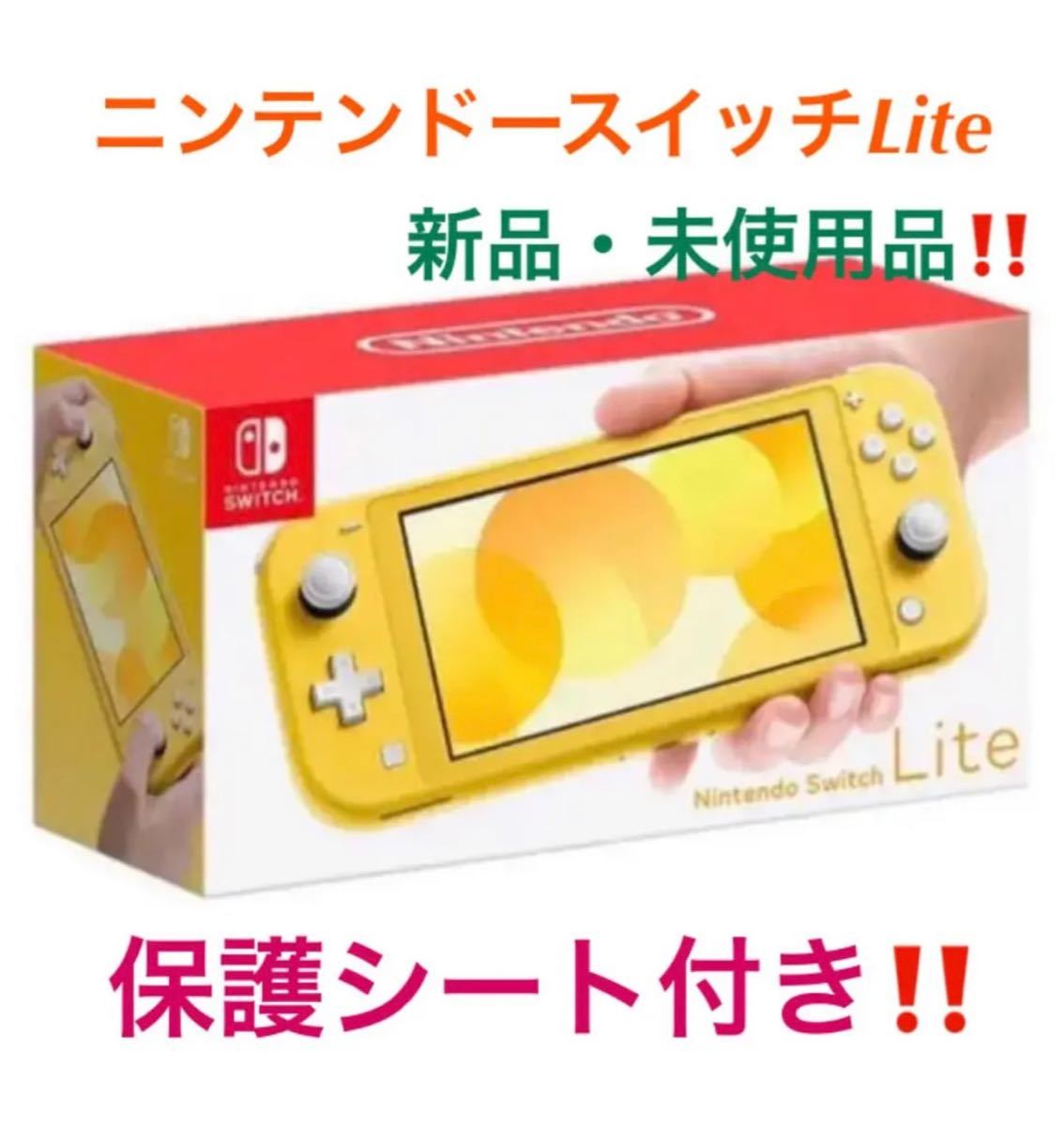 超特価激安 Nintendo Switch ライト ブルー ニンテンドースイッチ Lite ...