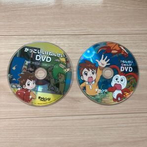 チャレンジ1ねんせい DVD ちゃれんじ