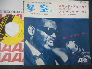 10838【EP】 レイ・チャールズ Ray Charles／ホワッド・アイ・セイ／アイ・ガッタ・ウーマン／サントラ”青空”より／ATLANTIC JET-1570