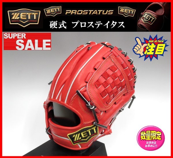 ダルビッシュ有 希少100個限定オールスター出場記念プレミアムグラブ ...