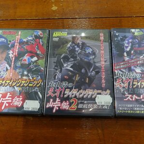 ●丸山浩の天才！ライディングテクニック DVD3本セットの画像1