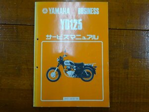 VYAMAHA YD125 service manual 