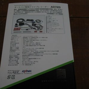 ▽ANBER ドライブレコーダー AD720 Z900RS.ZRX1200.ニンジャ250.YZF-R25.MT-07.MT-09.ニンジャ1000.CB400SF.NC750X乗りにの画像2