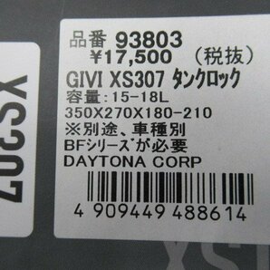 GIVI XS307 タンクバッグ▼ニンジャ250.YZF-R25.MT-07.MT-09.ニンジャ1000.CB400SF.NC750X乗りに！の画像8