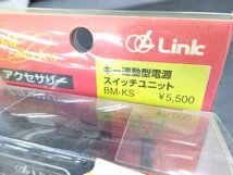 Link BMシリーズ BM-KS キー連動電源スイッチユニット★R1200GS.R100RS.ZZR1100.スポーツスター.Z1/Z2.ゼファー750乗りに！_画像2